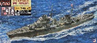 ピットロード 1/350 スカイウェーブ WB シリーズ 日本海軍 海防艦 丙型 (後期型) 旗・艦名プレート エッチングパーツ付き 限定版