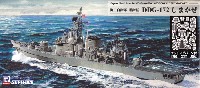 ピットロード 1/700 スカイウェーブ J シリーズ 海上自衛隊 護衛艦 DDG-172 しまかぜ エッチングパーツ付 限定版