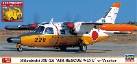 ハセガワ 1/72 飛行機 限定生産 三菱 MU-2A 航空救難団 w/牽引車