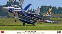 ハセガワ 1/72 飛行機 限定生産 F-15DJ イーグル 飛行教育航空隊 20周年記念