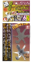 精密R切削ツール R-V6 2