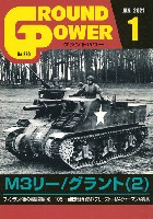 ガリレオ出版 月刊 グランドパワー グランドパワー 2021年1月号