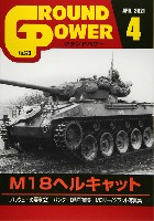 グランドパワー 2021年4月号