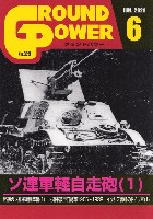 ガリレオ出版 月刊 グランドパワー グランドパワー 2021年7月号