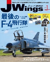 イカロス出版 J Wings （Jウイング） Jウイング 2021年1月号