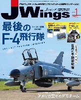 Jウイング 2021年1月号