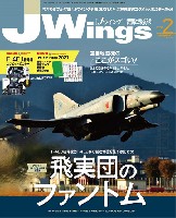イカロス出版 J Wings （Jウイング） Jウイング 2021年2月号