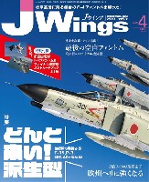 イカロス出版 J Wings （Jウイング） Jウイング 2021年4月号