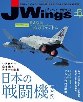イカロス出版 J Wings （Jウイング） Jウイング 2021年6月号