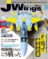 イカロス出版 J Wings （Jウイング） Jウイング 2021年9月号