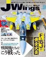 Jウイング 2021年9月号