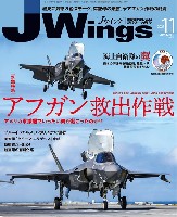 イカロス出版 J Wings （Jウイング） Jウイング 2021年11月号 No.279