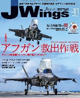 Jウイング 2021年11月号 No.279