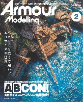 大日本絵画 Armour Modeling アーマーモデリング 2021年2月号 No.256