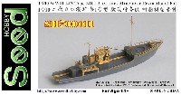 Seed HOBBY 1/700 レジンキット 日本海軍 第1号型 敷設特務艇