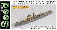 Seed HOBBY 1/700 レジンキット 日本海軍 燕型 敷設艇