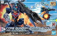 バンダイ HGBD:R (ガンダムビルドダイバーズ Re:RISE) コアガンダム 2 ティターンズカラー