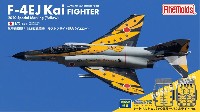 航空自衛隊 F-4EJ改 戦闘機 ラストフライト記念 イエロー