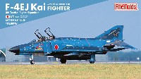 航空自衛隊 F-4EJ改 第8飛行隊