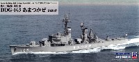 ピットロード 1/700 スカイウェーブ J シリーズ 海上自衛隊 護衛艦 DDG-163 あまつかぜ 最終時