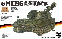 AFV CLUB 1/35 AFV シリーズ ドイツ陸軍 M109G 155mm/L23 自走榴弾砲