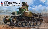 ピットロード 1/35 グランドアーマーシリーズ 日本陸軍 九二式重装甲車 前期型