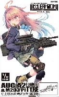 トミーテック リトルアーモリー （little armory） AUG A2 & M203 PI タイプ