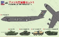 アメリカ空軍機セット 3