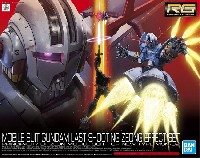 機動戦士ガンダム ラストシューティング ジオング エフェクトセット