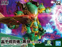 バンダイ HG サクラ大戦 霊子戦闘機 無限 クラリス機