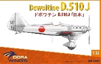 ドボワチン D.510J 日本