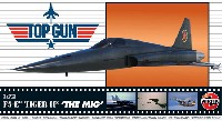 エアフィックス 1/72 ミリタリーエアクラフト F5-E タイガー 2 THE MiG TOP GUN