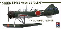 HOBBY 2000 1/72 モデルキット 空技廠 零式小型水上機 11型 w/カタパルト