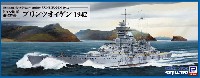 ドイツ海軍 重巡洋艦 プリンツオイゲン 1942