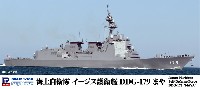 ピットロード 1/700 スカイウェーブ J シリーズ 海上自衛隊 イージス護衛艦 DDG-179 まや