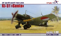 ウイングジーキット 1/48 エアクラフト プラモデル 九九式軍偵察機 満洲国 & 戦後使用機