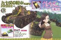 プラッツ ガールズ＆パンツァー 九七式中戦車 旧砲塔 知波単学園 ペーパークラフト付き特別版 大洗の興廃この一戦にあり！です！