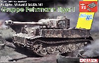 Sd.Kfz.181 ティーガー 1 フェールマン戦闘団