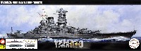 フジミ 艦NEXT 日本海軍 戦艦 大和 特別仕様 天一号作戦 黒甲板仕様