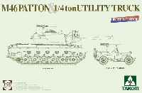 タコム 1/35 ミリタリー M46 パットン & 1/4トン ユーティリティ トラック