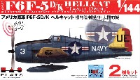 プラッツ 1/144 プラスチックモデルキット アメリカ海軍 F6F-5D/K ヘルキャット 標的管制機/無人標的機 ターゲット・ドローン