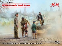 ICM 1/35 ミリタリービークル・フィギュア WW2 フランス タンククルー