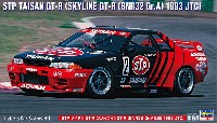 ハセガワ 1/24 自動車 HCシリーズ STP タイサン GT-R (スカイライン GT-R BNR32 Gr.A仕様 1993 JTC)