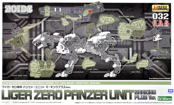 ライガーゼロ専用 パンツァーユニット マーキングプラスVer. プラモデル (コトブキヤ HMM ゾイド （ZOIDS） No.032CAS) 商品画像