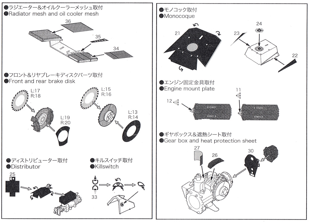 ロータス Type79 グレードアップパーツ エッチング (スタジオ27 F-1 ディテールアップパーツ No.FP2072R) 商品画像_2