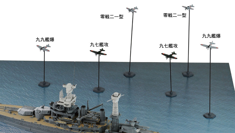 真珠湾攻撃作戦 (トラ・トラ・トラ) BB-44 カリフォルニア VS 日本海軍航空隊 プラモデル (ピットロード スカイウェーブ S シリーズ No.SPS011) 商品画像_2