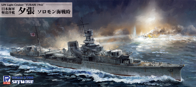 日本海軍 軽巡洋艦 夕張 ソロモン海戦時 プラモデル (ピットロード 1/700 スカイウェーブ W シリーズ No.W222) 商品画像