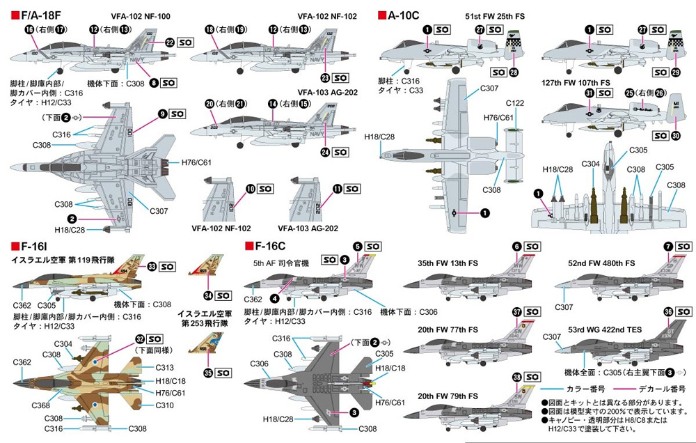 現用アメリカ 軍用機セット 2 プラモデル (ピットロード スカイウェーブ S シリーズ No.S059) 商品画像_1