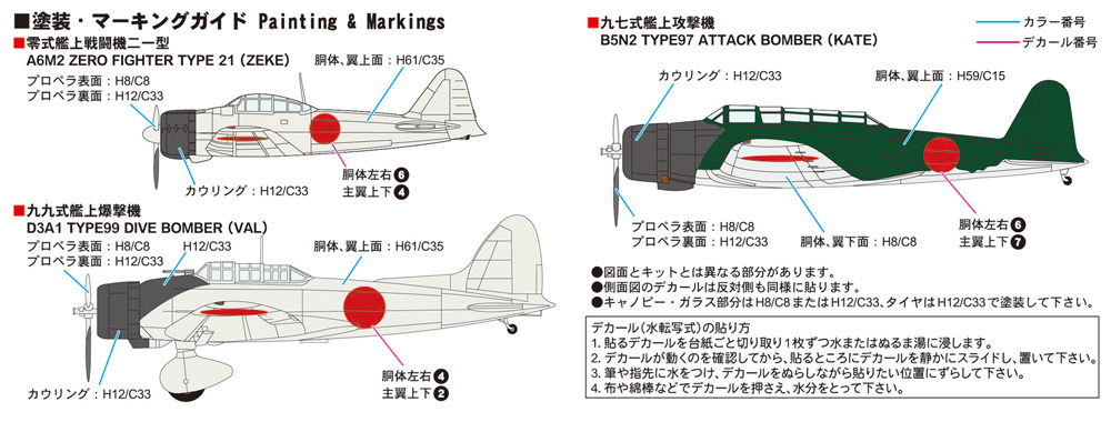 日本海軍機セット 5 プラモデル (ピットロード スカイウェーブ S シリーズ No.S062) 商品画像_1