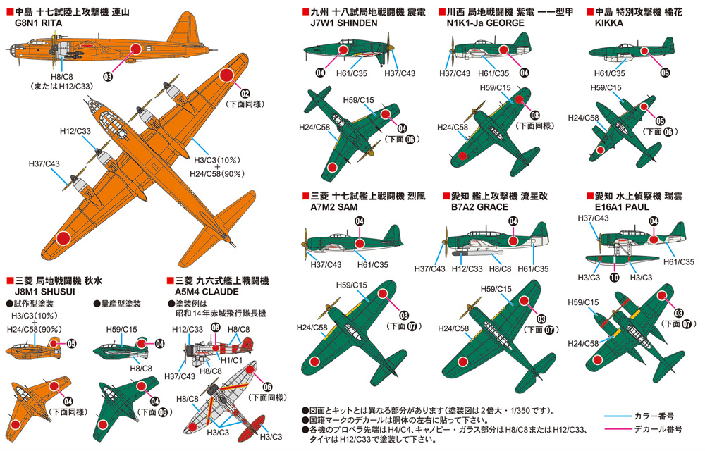 WW2 日本海軍機 4 プラモデル (ピットロード スカイウェーブ S シリーズ No.S057) 商品画像_1